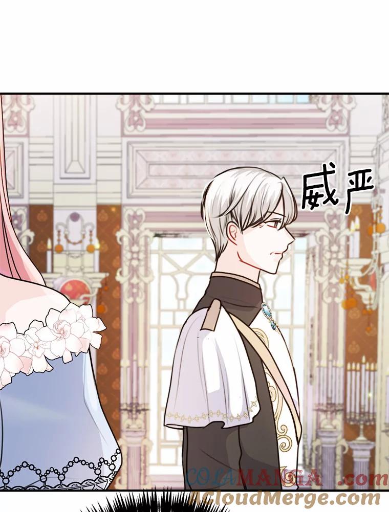 《本该爱上妹妹的他》38.般配的一对 第41页