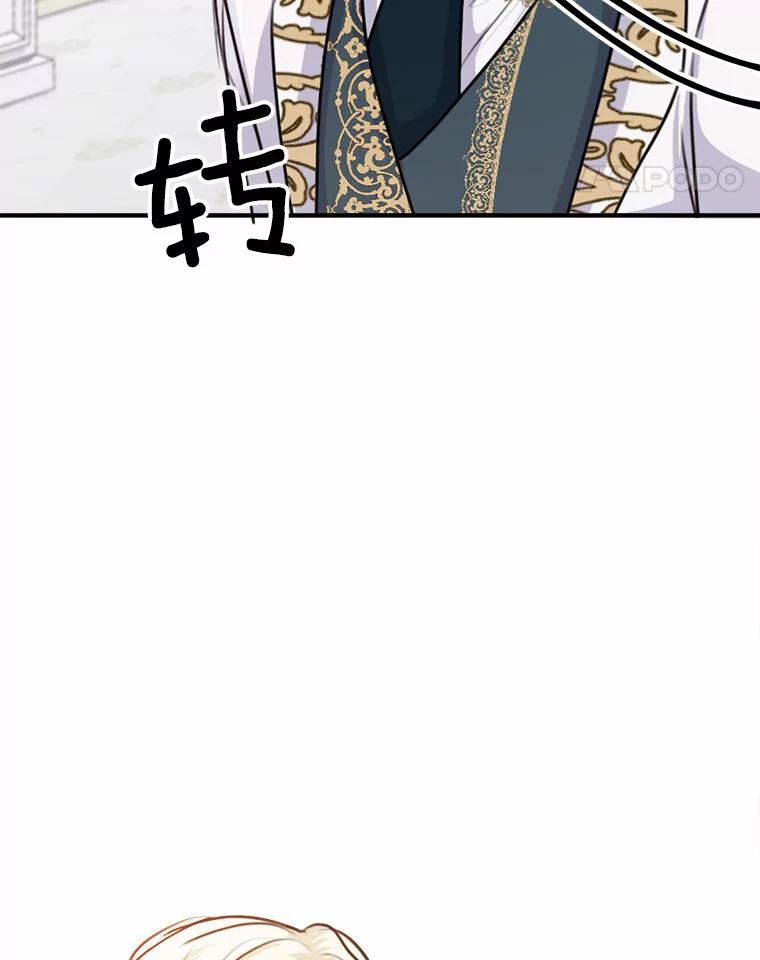 《本该爱上妹妹的他》38.般配的一对 第64页