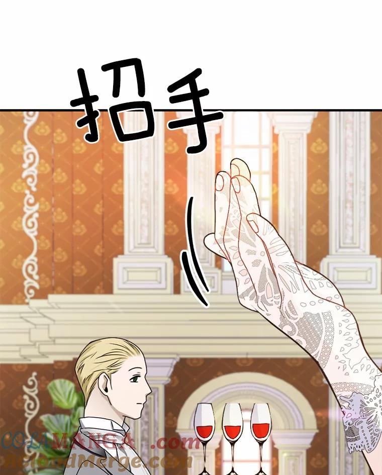 《本该爱上妹妹的他》38.般配的一对 第45页