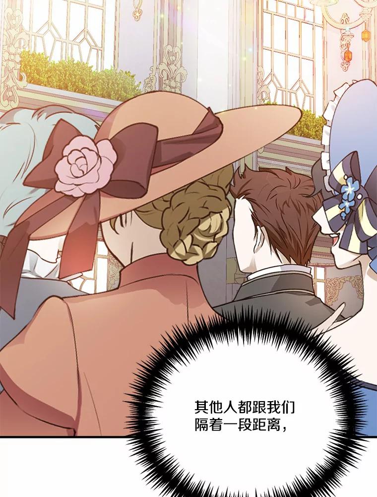 《本该爱上妹妹的他》38.般配的一对 第38页