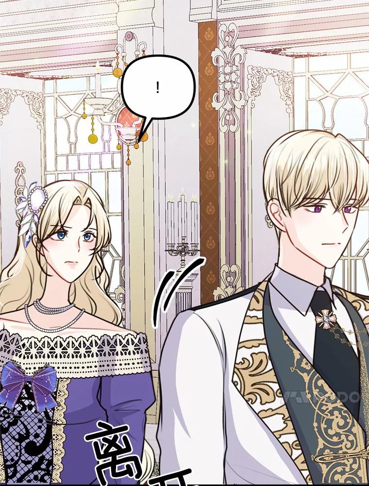 《本该爱上妹妹的他》38.般配的一对 第96页