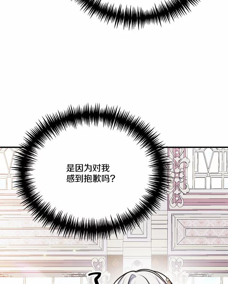 《本该爱上妹妹的他》38.般配的一对 第52页