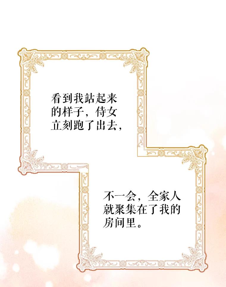 《地下城的S级限时千金》2.执行任务 第3页