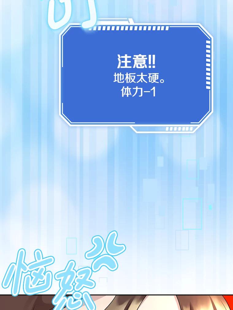 《地下城的S级限时千金》2.执行任务 第30页