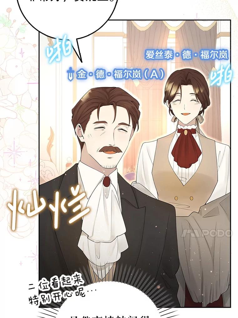 《地下城的S级限时千金》2.执行任务 第24页