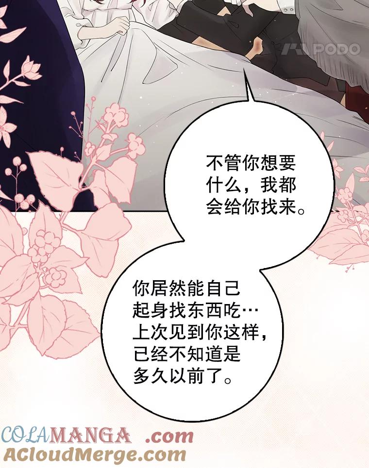《地下城的S级限时千金》2.执行任务 第5页