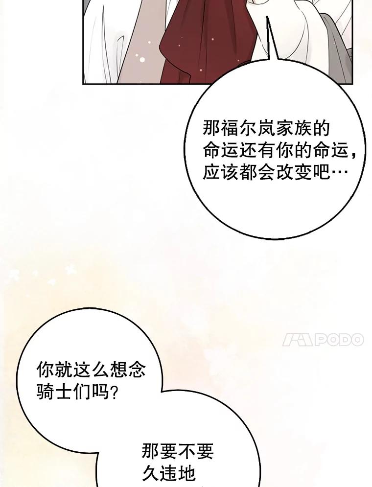 《地下城的S级限时千金》2.执行任务 第47页