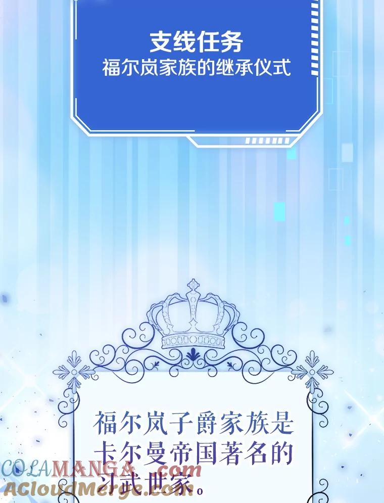 《地下城的S级限时千金》2.执行任务 第53页