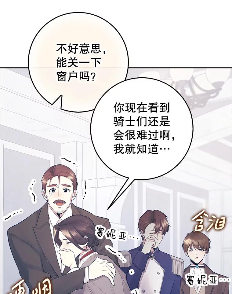 《地下城的S级限时千金》2.执行任务 第74页