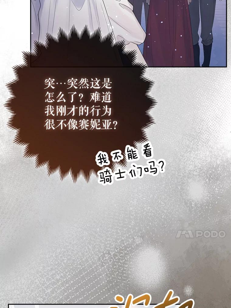 《地下城的S级限时千金》2.执行任务 第40页