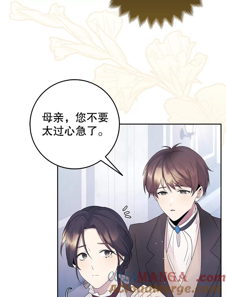 《地下城的S级限时千金》2.执行任务 第49页
