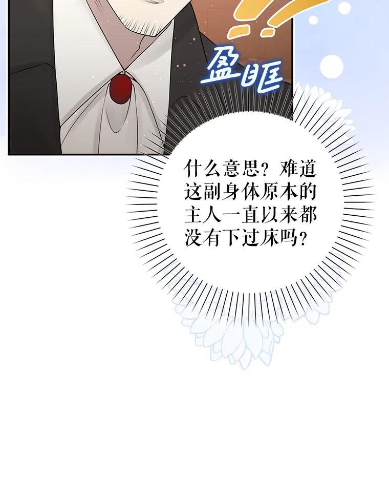 《地下城的S级限时千金》2.执行任务 第10页