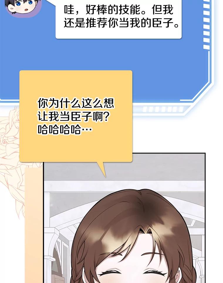 《地下城的S级限时千金》2.执行任务 第115页