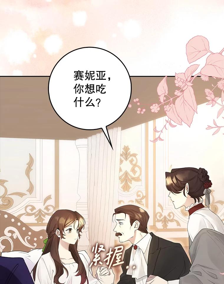 《地下城的S级限时千金》2.执行任务 第4页