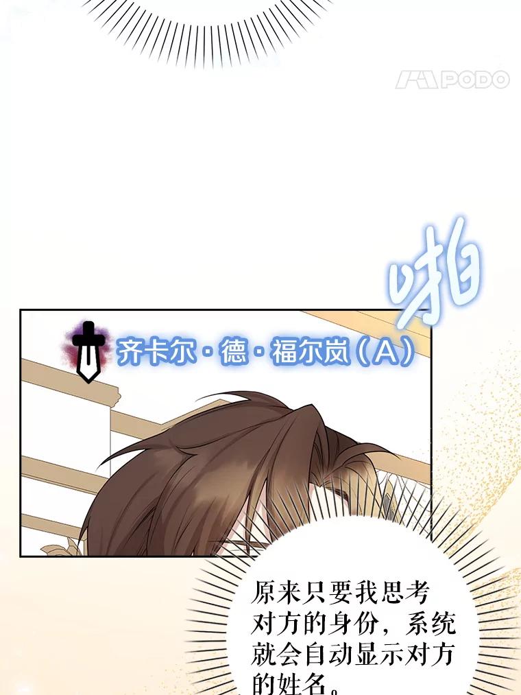 《地下城的S级限时千金》2.执行任务 第15页