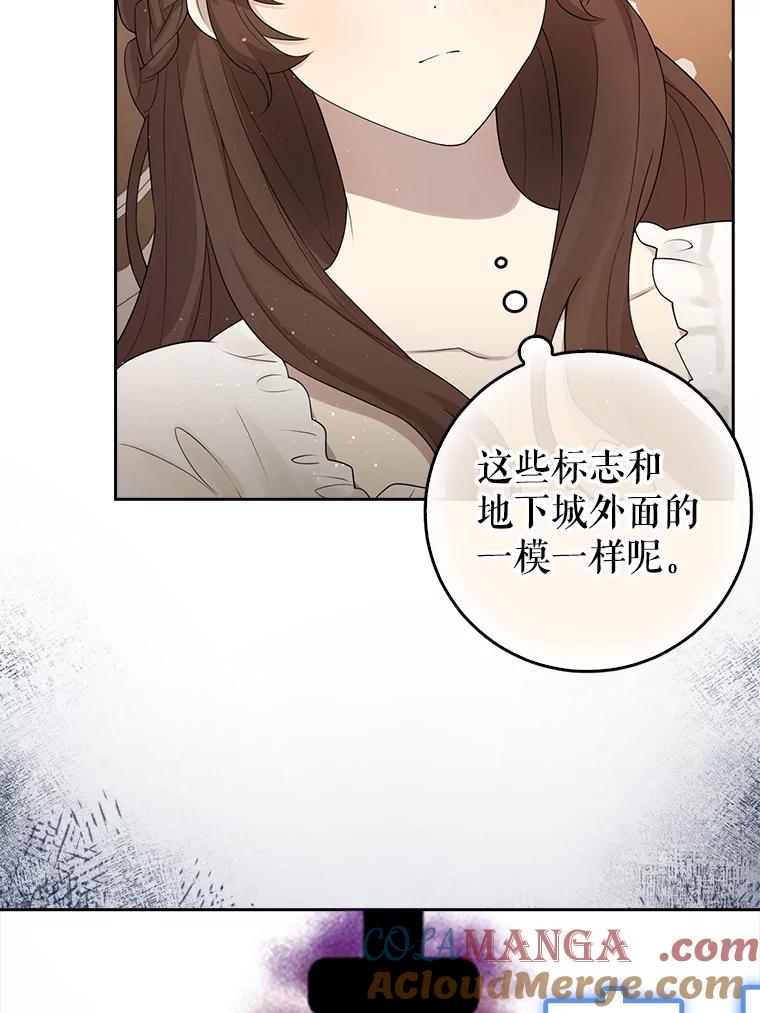 《地下城的S级限时千金》2.执行任务 第17页