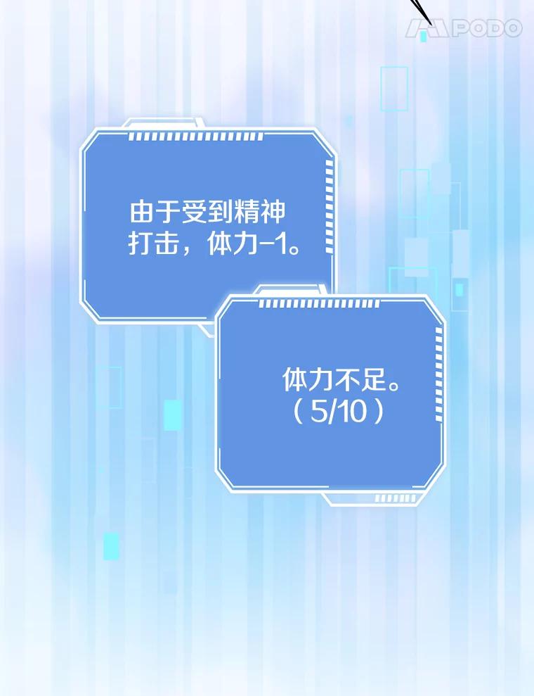 《地下城的S级限时千金》2.执行任务 第64页
