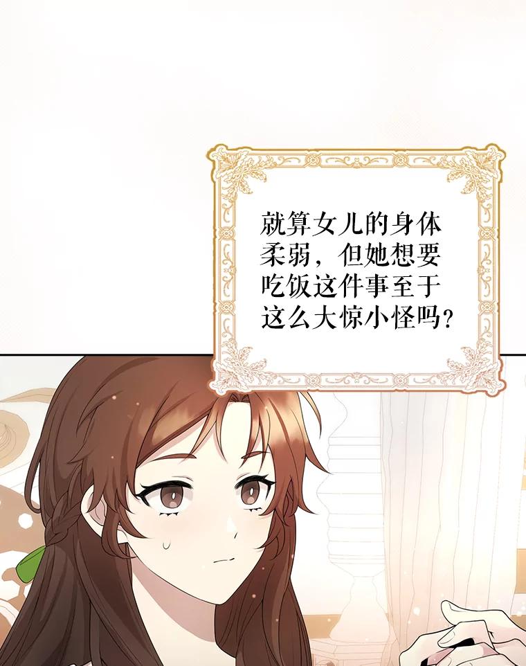 《地下城的S级限时千金》2.执行任务 第6页
