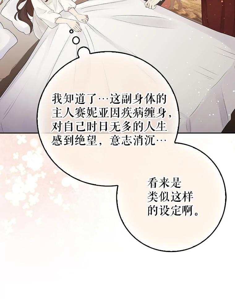 《地下城的S级限时千金》2.执行任务 第12页