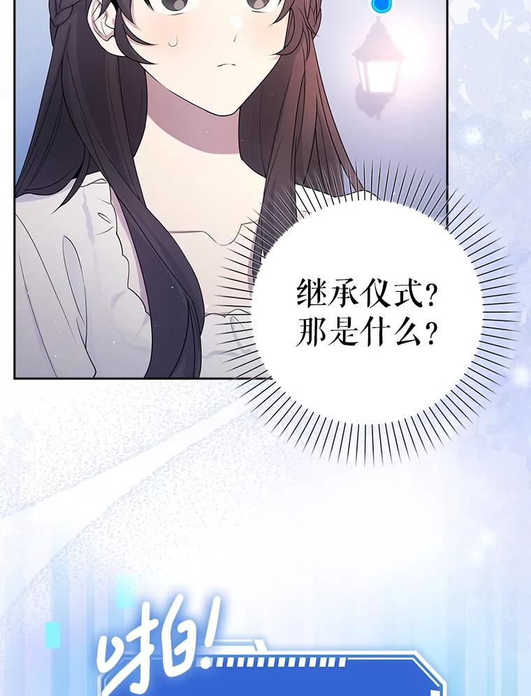 《地下城的S级限时千金》2.执行任务 第52页