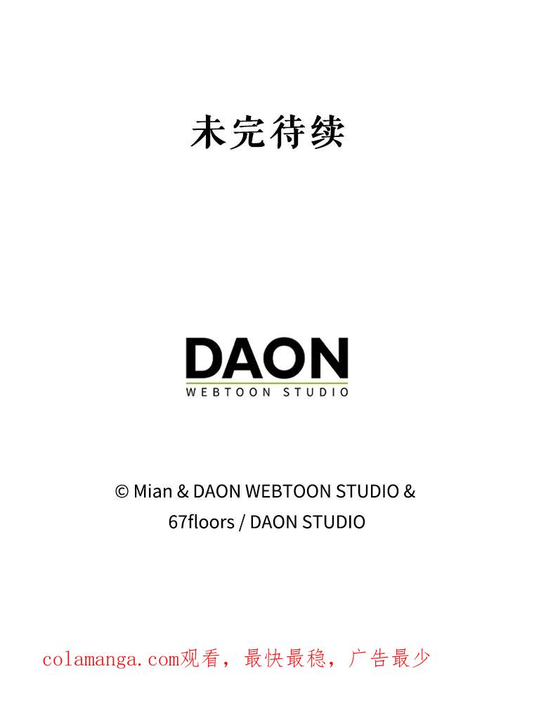 《地下城的S级限时千金》2.执行任务 第119页