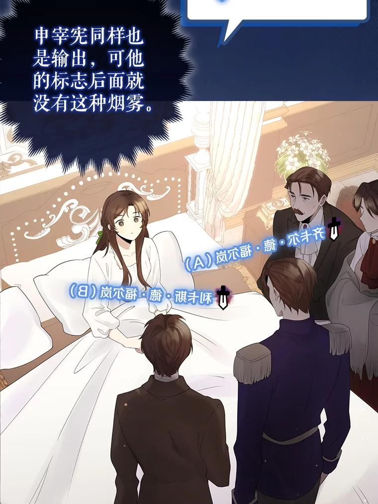 《地下城的S级限时千金》2.执行任务 第19页