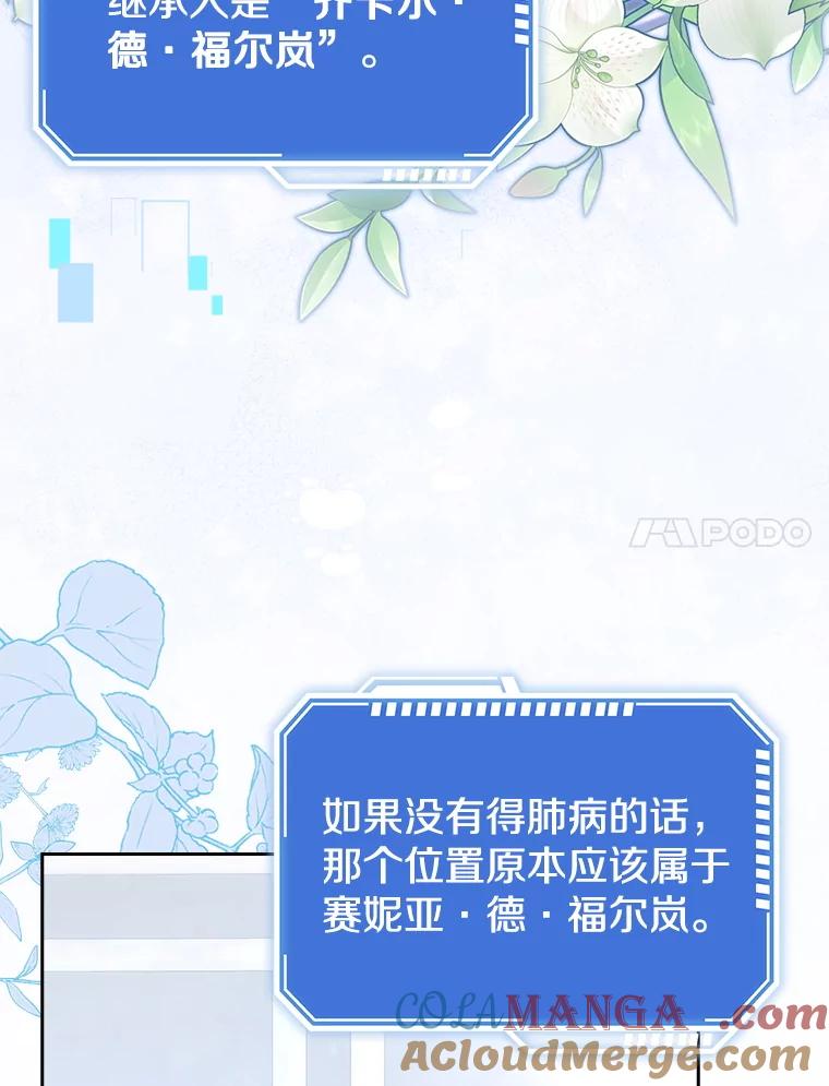 《地下城的S级限时千金》2.执行任务 第57页