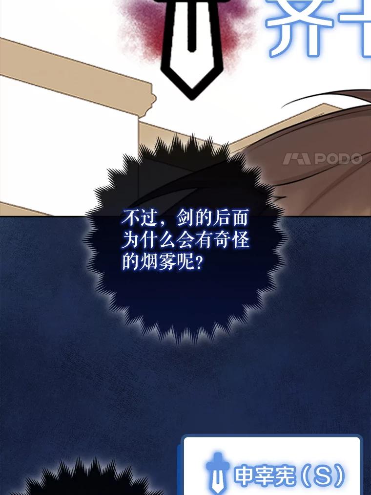 《地下城的S级限时千金》2.执行任务 第18页