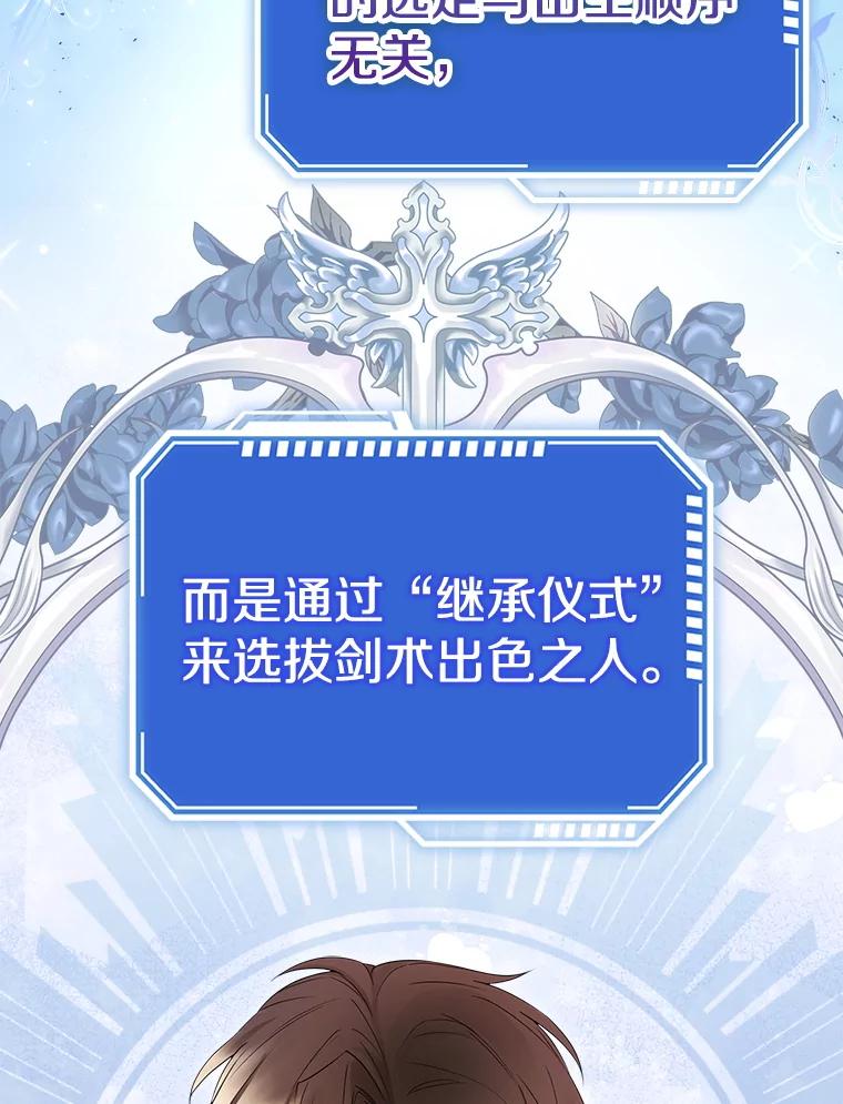 《地下城的S级限时千金》2.执行任务 第55页