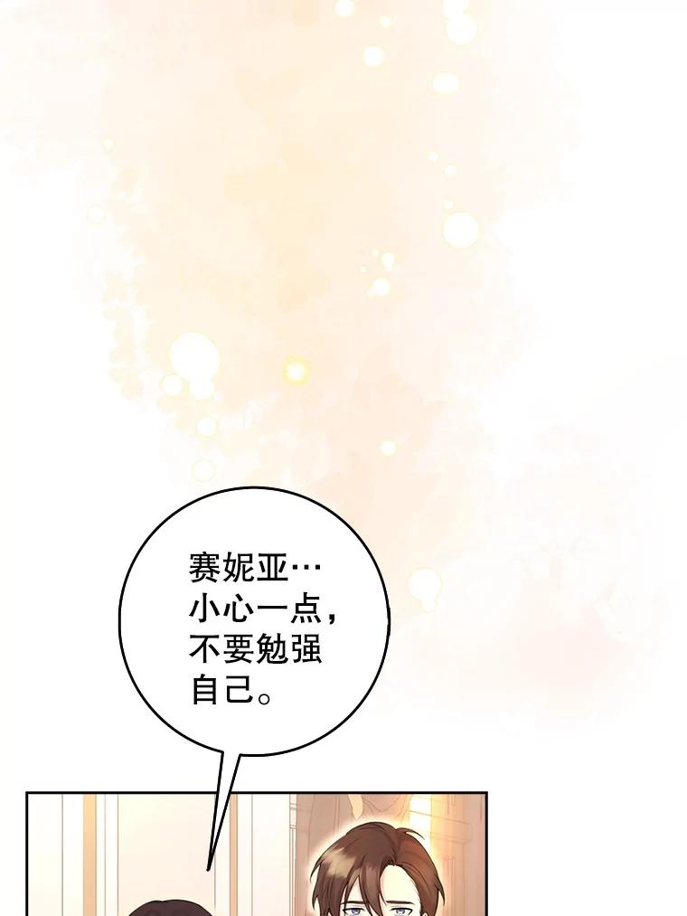 《地下城的S级限时千金》2.执行任务 第26页