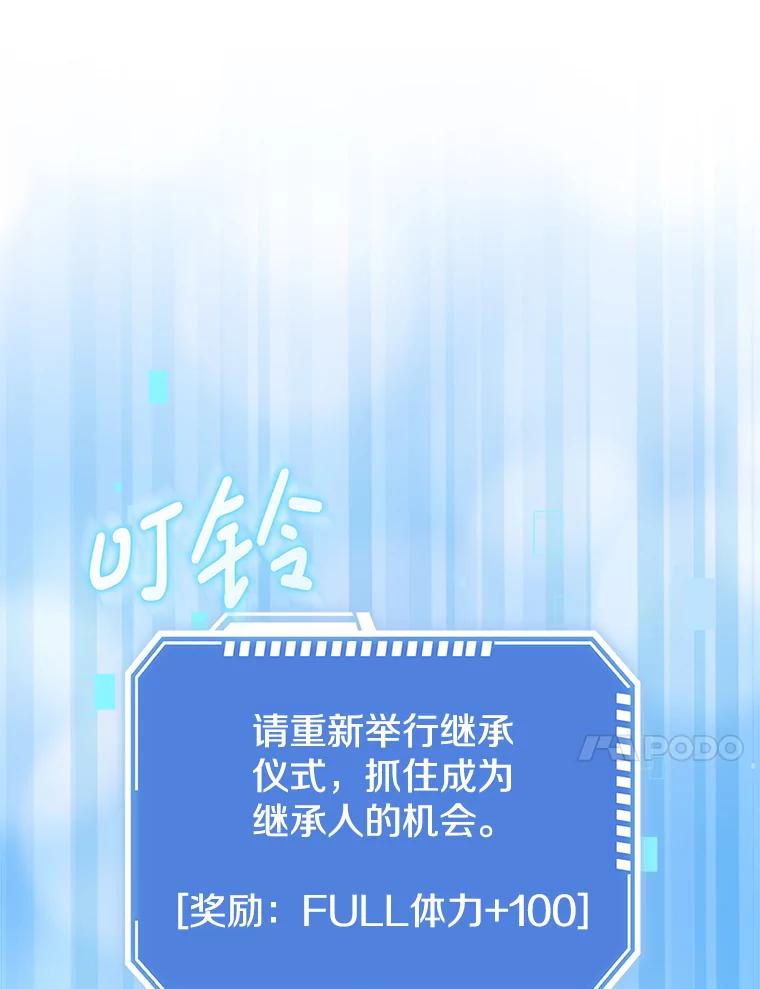 《地下城的S级限时千金》2.执行任务 第60页