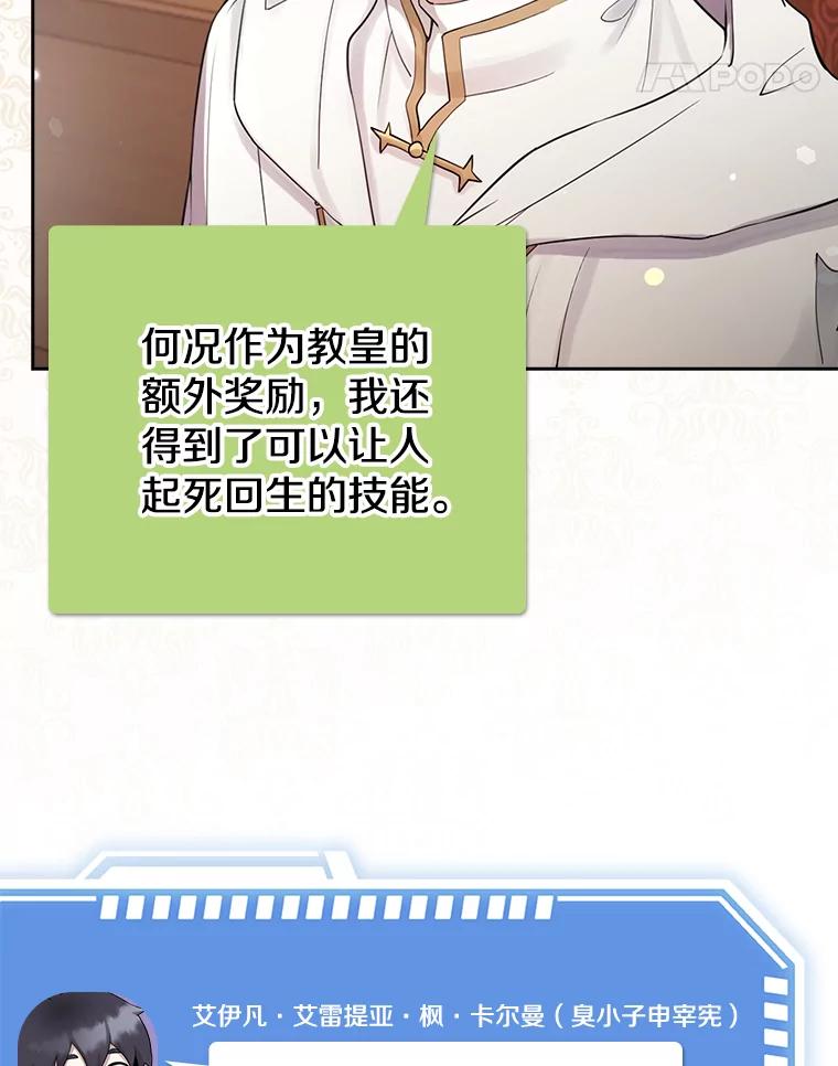 《地下城的S级限时千金》2.执行任务 第114页