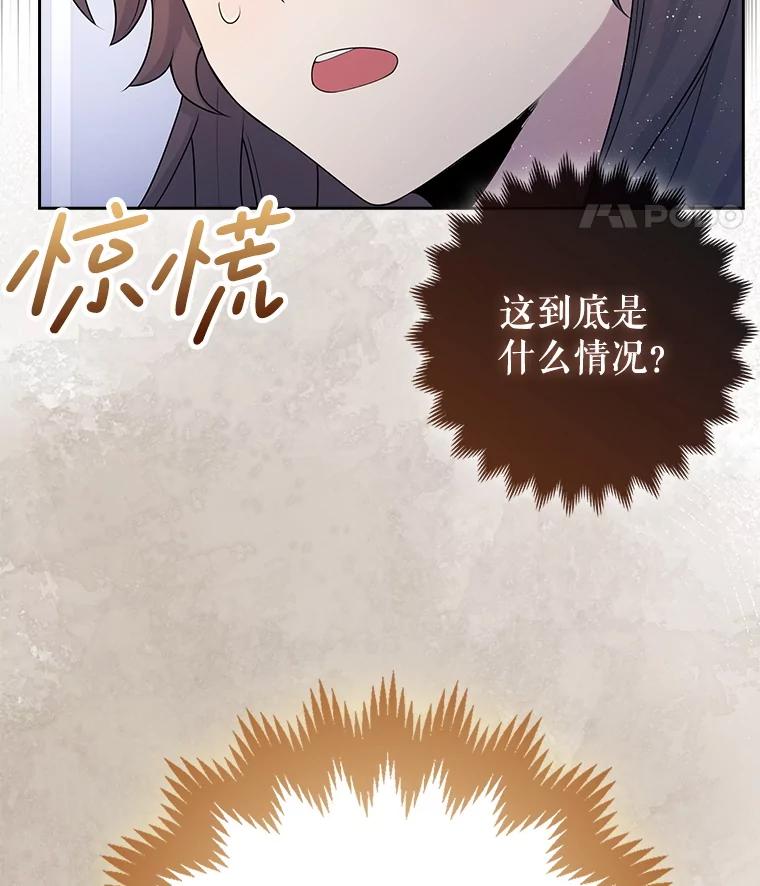《地下城的S级限时千金》2.执行任务 第44页