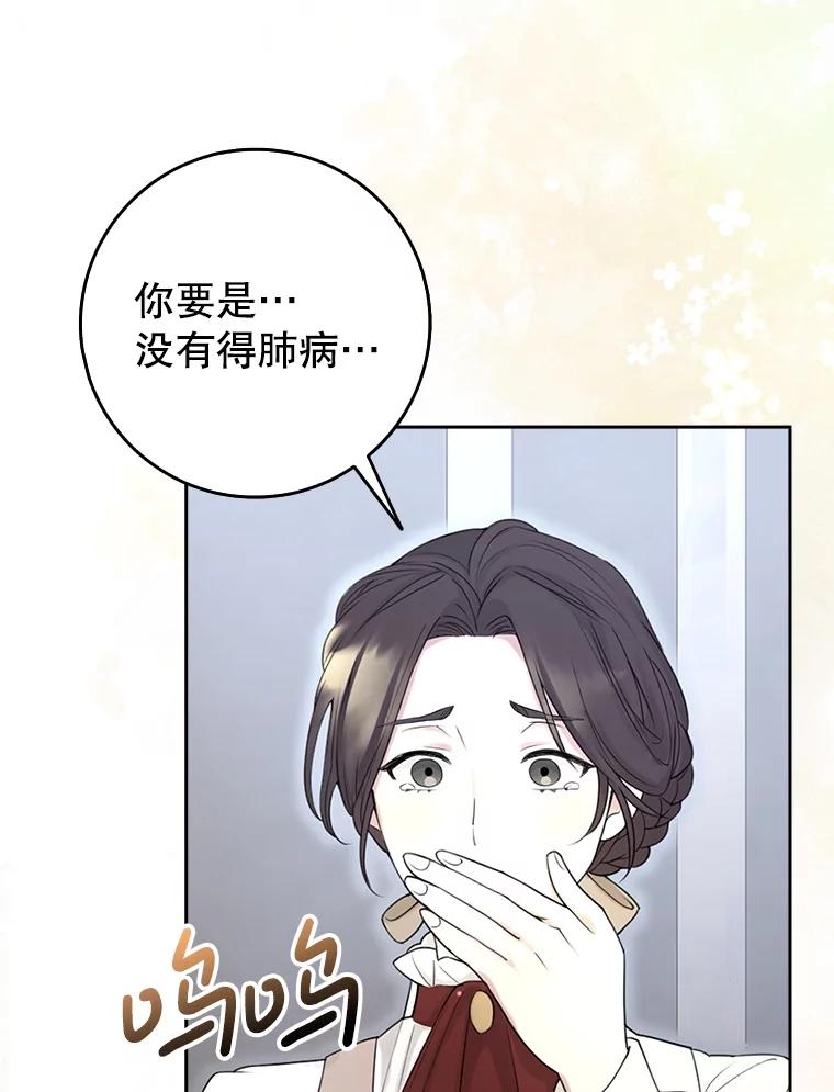 《地下城的S级限时千金》2.执行任务 第46页