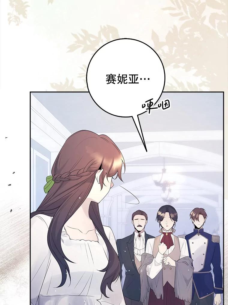 《地下城的S级限时千金》2.执行任务 第39页