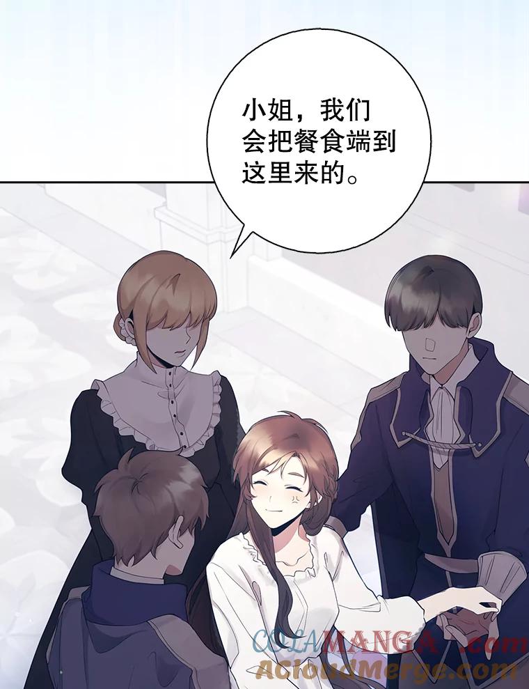 《地下城的S级限时千金》2.执行任务 第65页