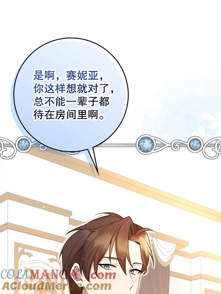 《地下城的S级限时千金》2.执行任务 第13页