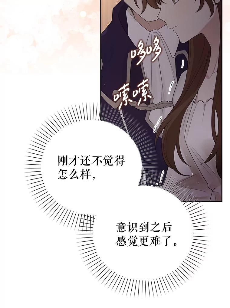 《地下城的S级限时千金》2.执行任务 第28页