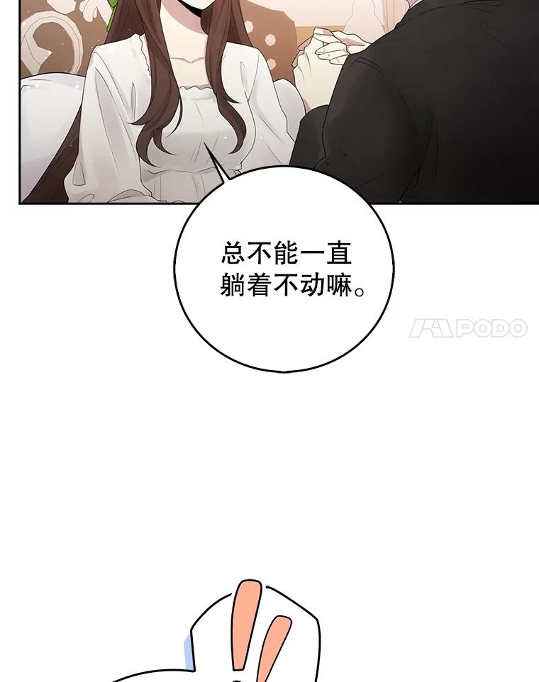 《地下城的S级限时千金》2.执行任务 第8页