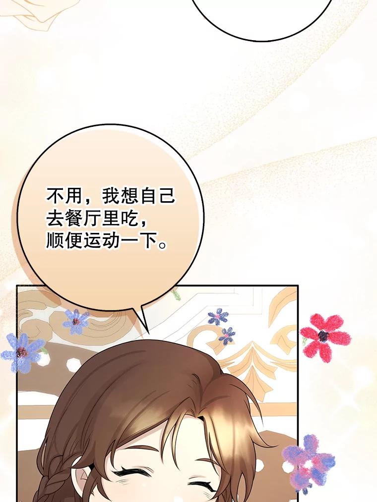 《地下城的S级限时千金》2.执行任务 第22页