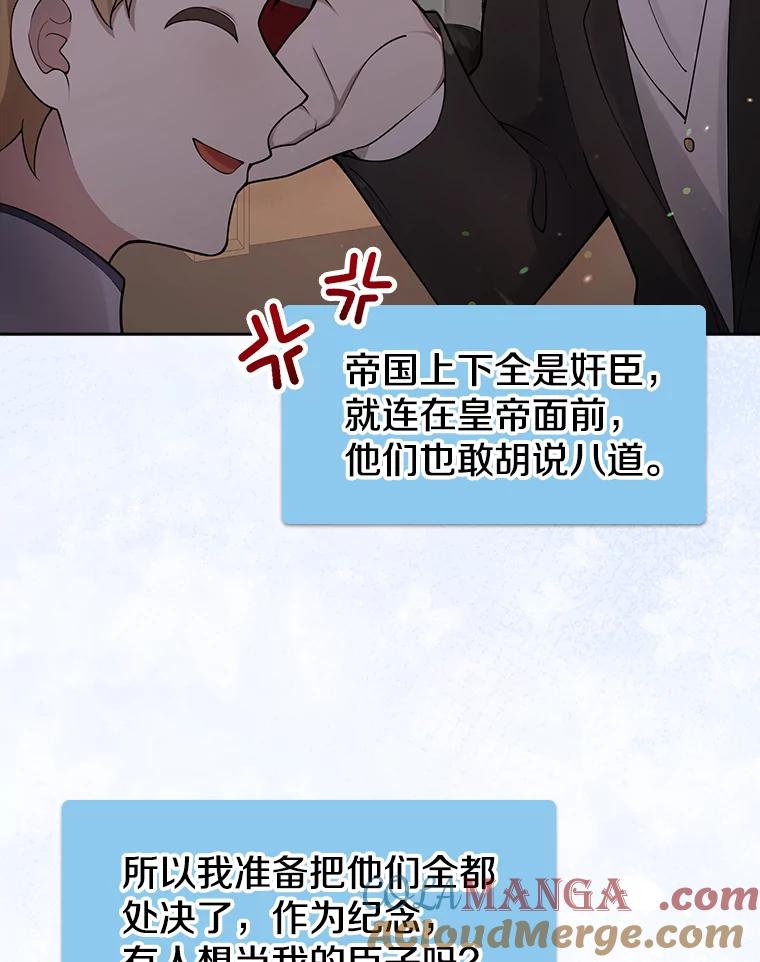 《地下城的S级限时千金》2.执行任务 第85页