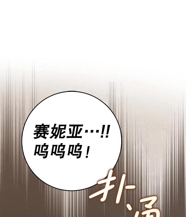 《地下城的S级限时千金》2.执行任务 第42页