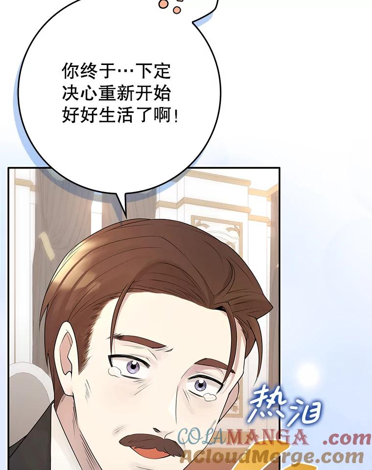 《地下城的S级限时千金》2.执行任务 第9页