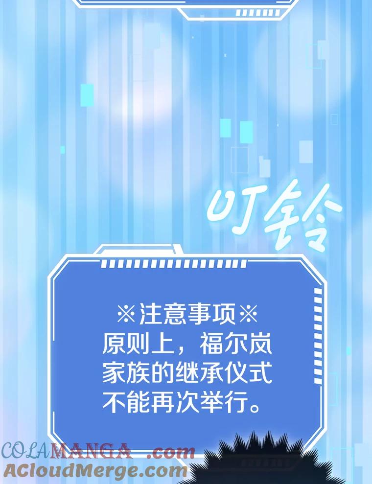 《地下城的S级限时千金》2.执行任务 第61页