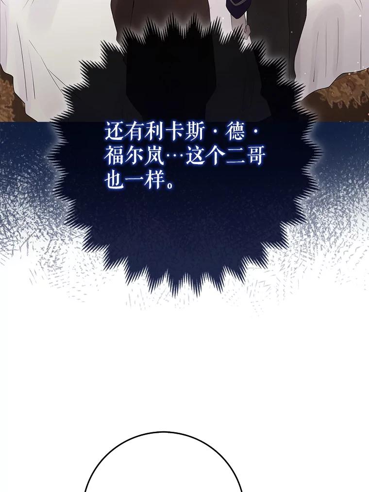 《地下城的S级限时千金》2.执行任务 第20页