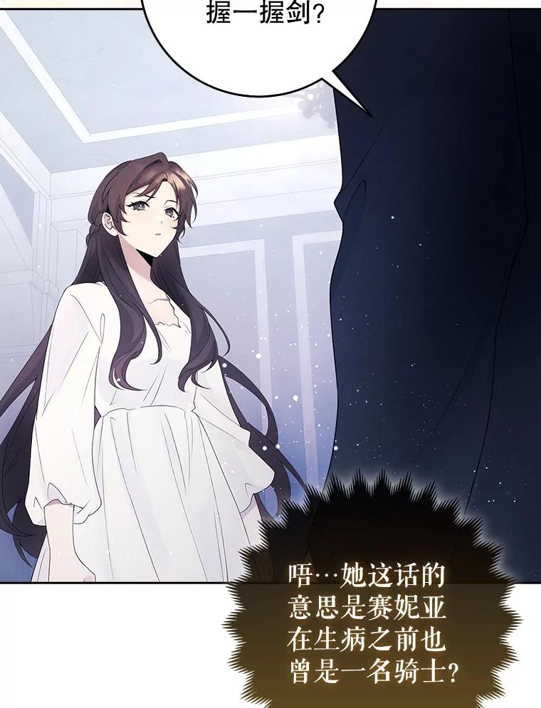 《地下城的S级限时千金》2.执行任务 第48页