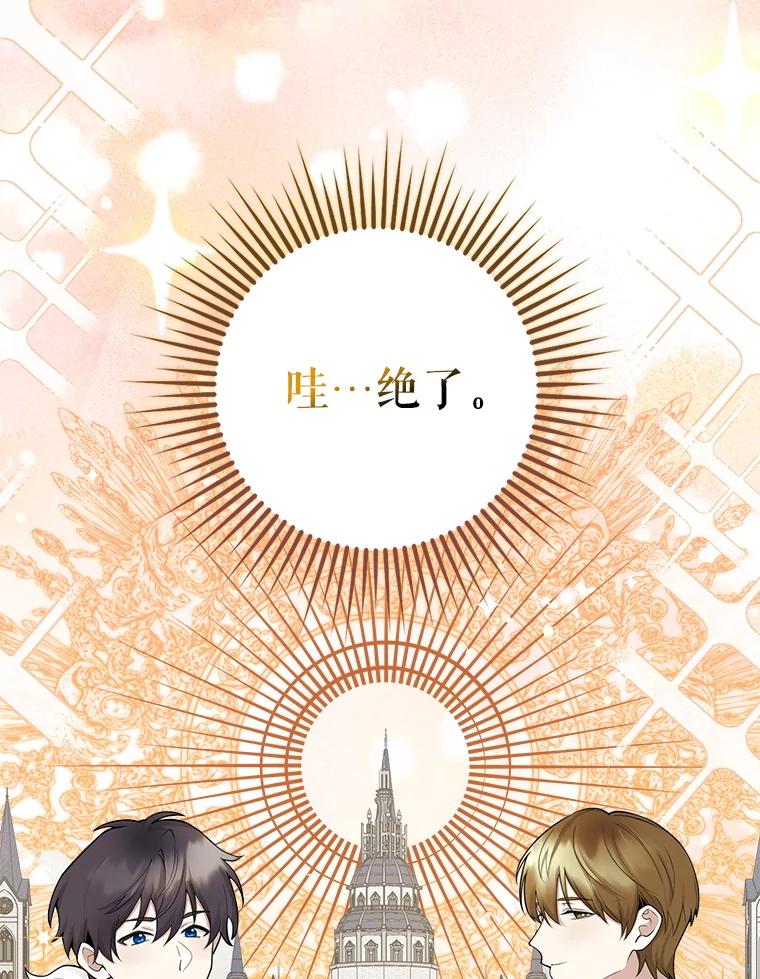 《地下城的S级限时千金》2.执行任务 第99页
