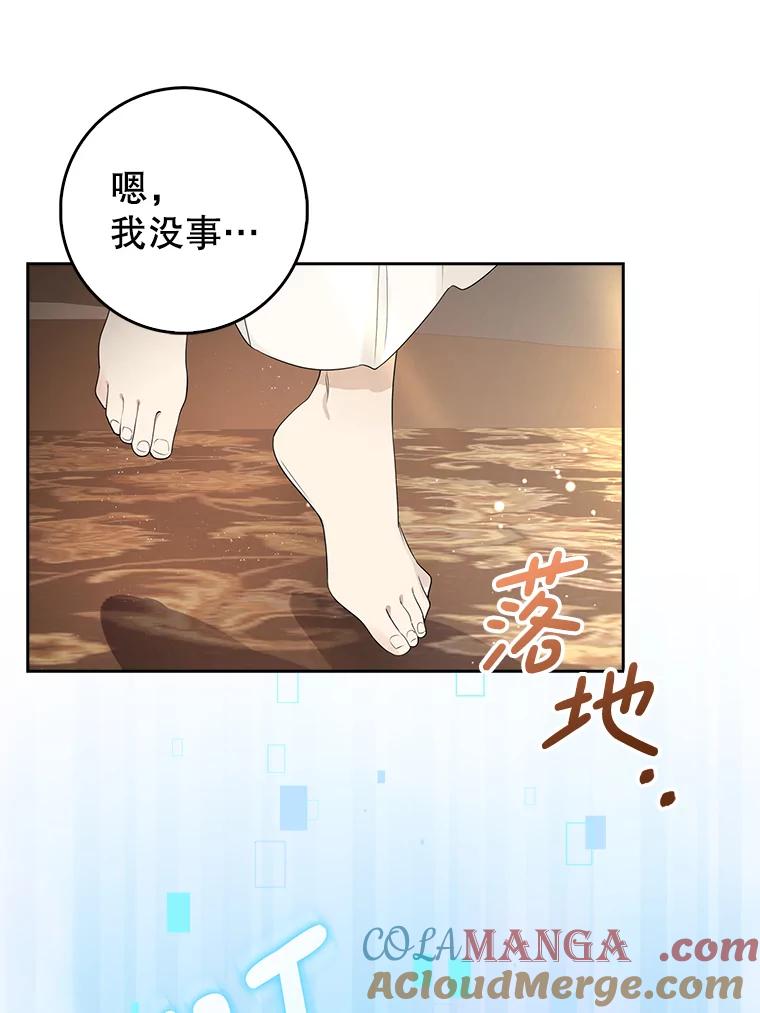 《地下城的S级限时千金》2.执行任务 第29页