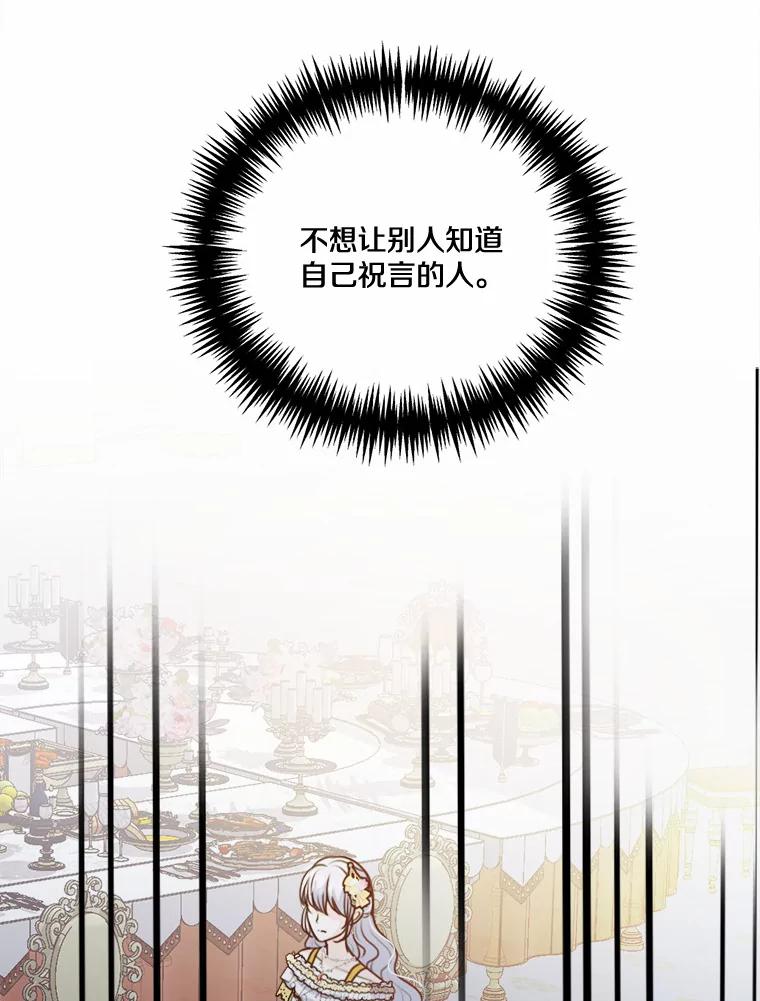 《本该爱上妹妹的他》39.坦然面对 第38页
