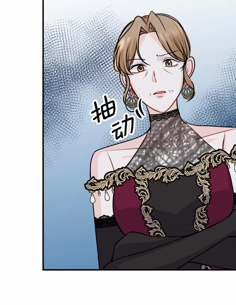 《本该爱上妹妹的他》39.坦然面对 第114页